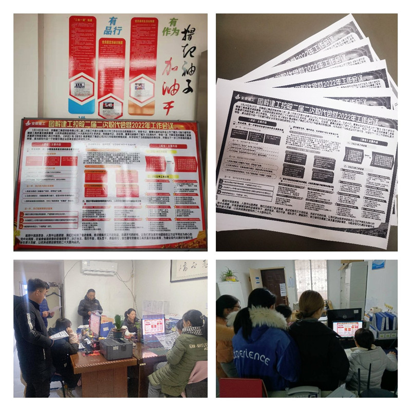 各部門學(xué)習(xí)職代會(huì)暨2022年工作會(huì)議精神_.jpg