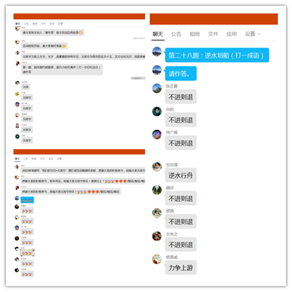 170438-318189.png 元宵節(jié)趣味猜燈謎活動(dòng).png