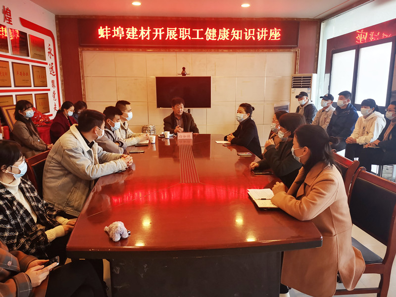 160715-160009.jpg 蚌埠建材開展職工健康知識講座_副本.jpg