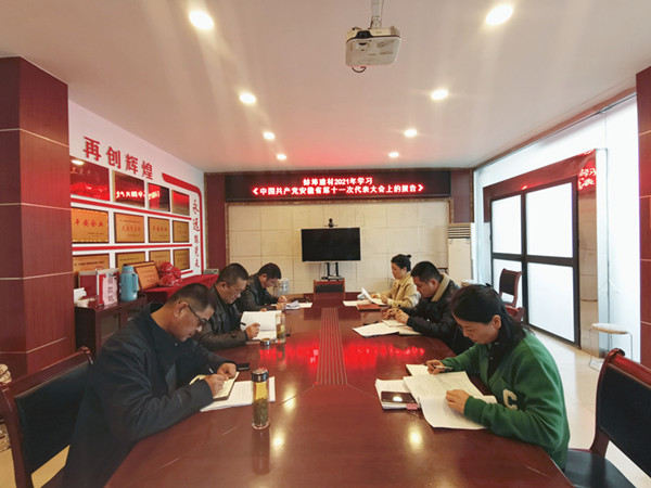 143511-737205.jpg 蚌埠建材黨支部傳達(dá)學(xué)習(xí)安徽省第十一次黨代會精神800_副本.jpg