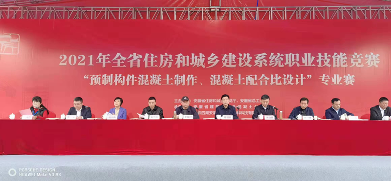 170810-919955.png 混凝土制作職業(yè)技能競賽800.png