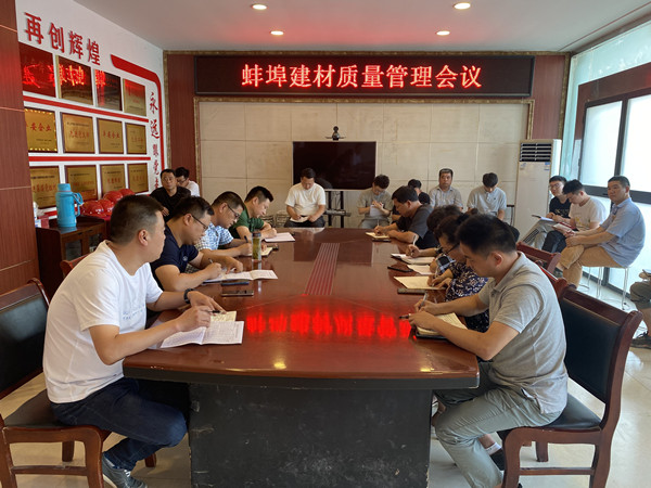 140724-840084.jpg 質(zhì)量管理會(huì)議圖片.jpg