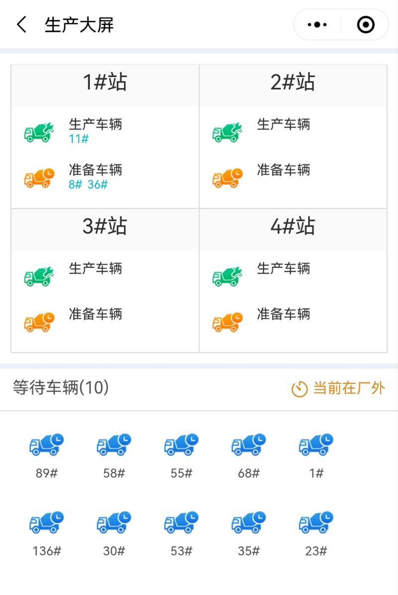 100010-976431.jpg 生產(chǎn)排隊(duì)等待界面_副本.jpg